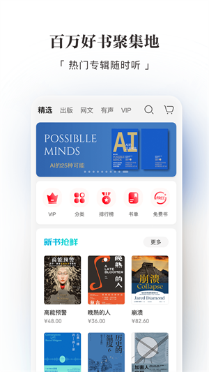 京东读书app