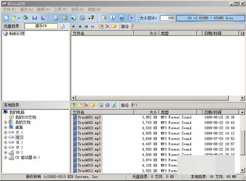 DVD光盘能否变身CD音频刻录神器？ 3
