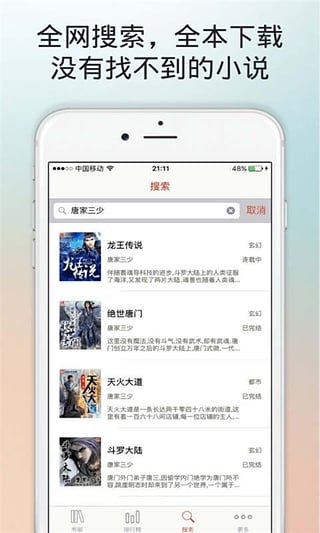 百书楼app