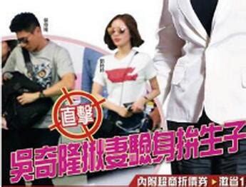 吴奇隆巧妙回应生育规划：备孕前期必备准备事项 2