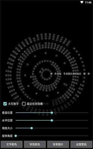 时间轮盘最新版