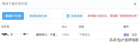 手机百度云观影指南：轻松在线看电影教程 2