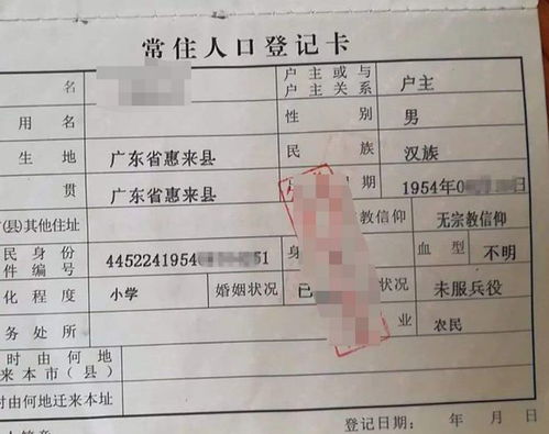 揭秘！如何准确无误地填写籍贯信息，一次搞定不再迷茫 3