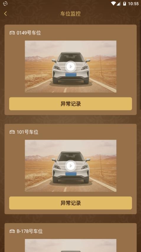 星智家