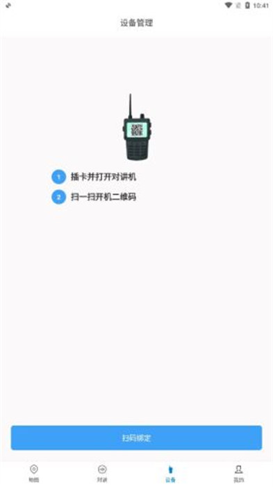 小狼星球app