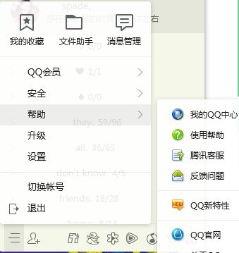 如何查找与QQ好友的共同群聊？ 1