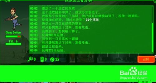 辐射避难所Fallout Shelter：速刷瓶盖的高效攻略 2