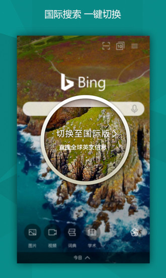 微软bing搜索国际版