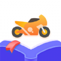 摩托车驾照考试通 v1.4.0