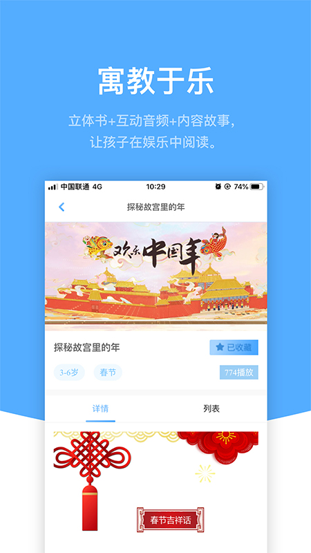 响铛铛读物app