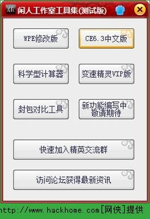 如何在安卓模拟器上刷天天酷跑百万金币？ 1