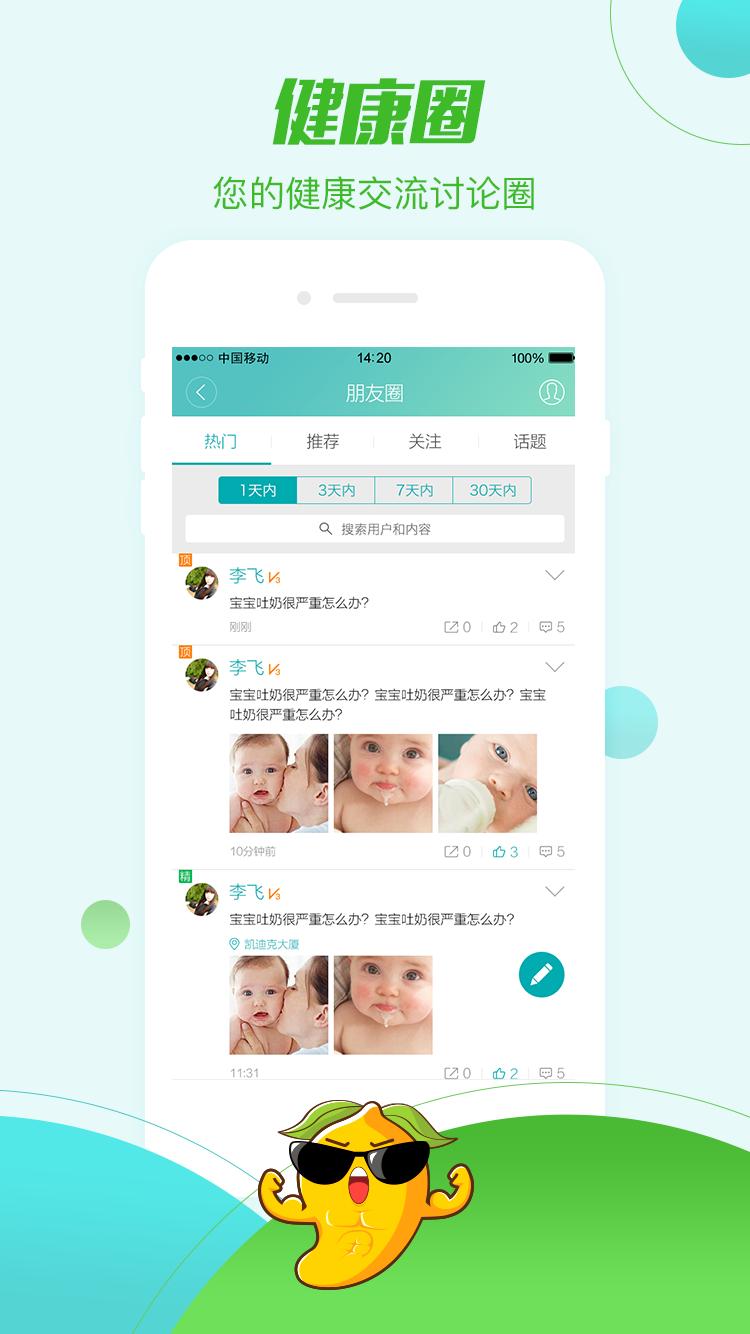 帮忙医app