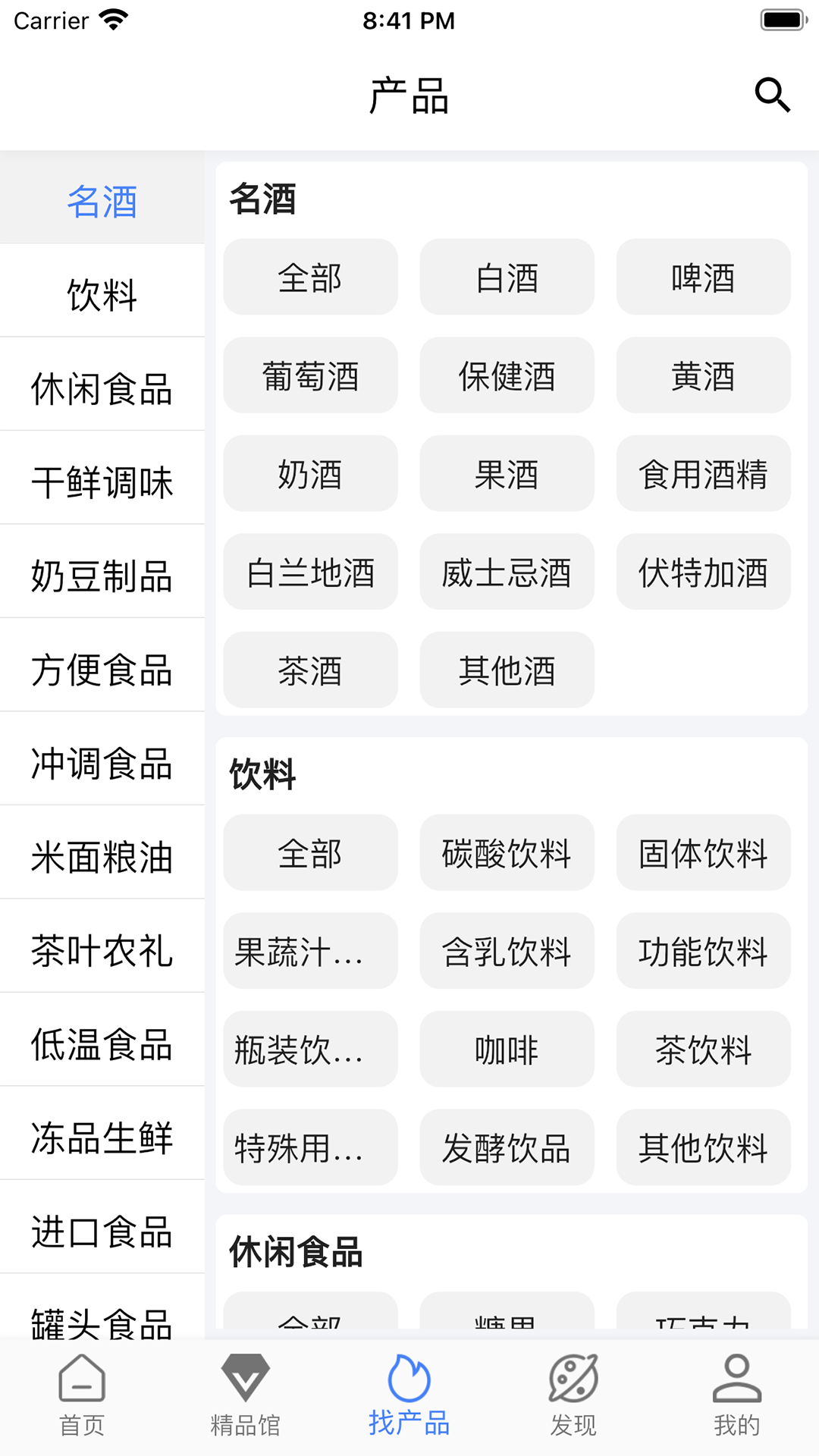 食时通app