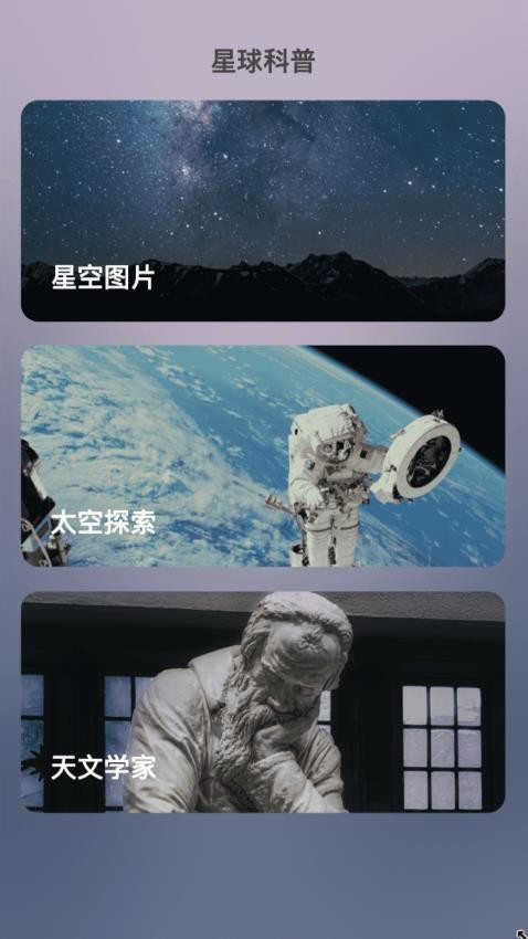 星球来电安卓版