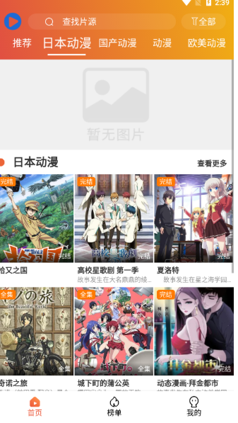 追番猫官方版