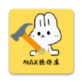 MAX软件库 v2.5.1