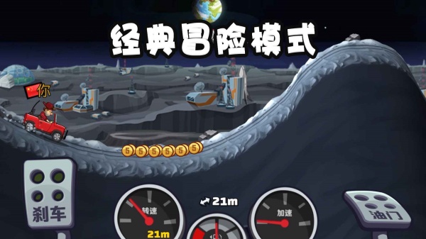 登山赛车2无限内购版