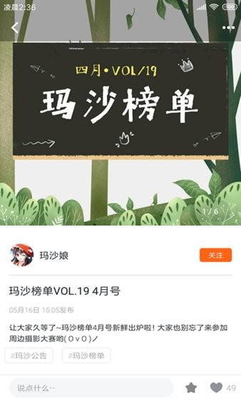 魔法集市玛沙多拉代购平台 v4.0.0