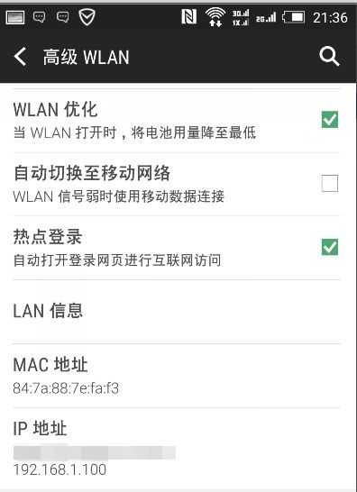 淘宝购物时，如何巧妙查看自己的手机IP地址？ 2