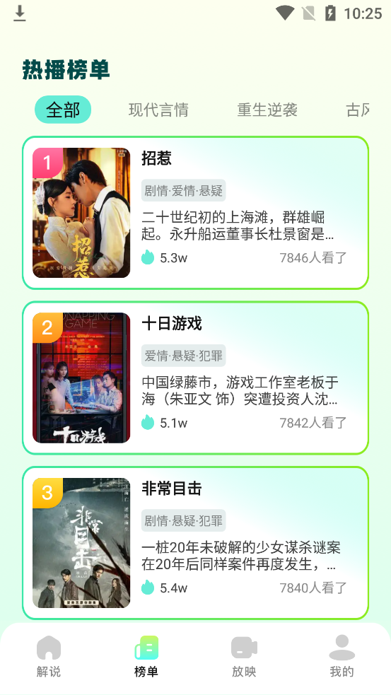 叮当短剧红包版