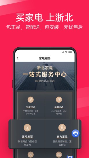 浙北汇生活app v1.7.7