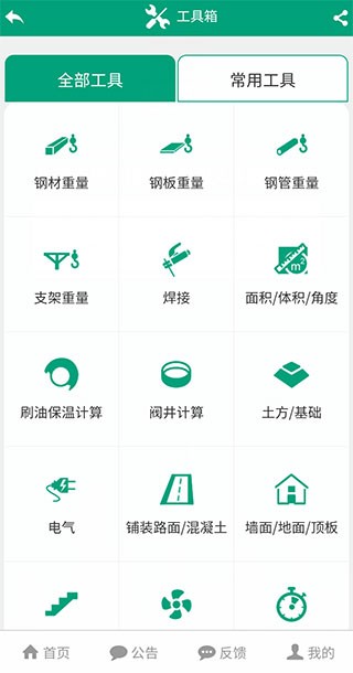 建筑盒子官方入口