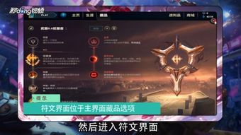 LOL【英雄联盟】如何成为武器大师？全面攻略大揭秘！ 3