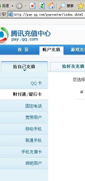 Q币卡如何充值？ 2
