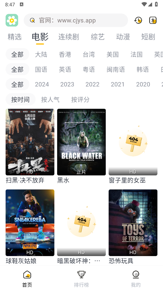 雏菊影视2025最新版