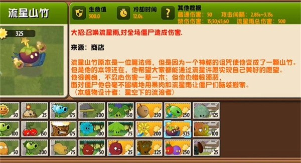 PVZ异域探险联机版