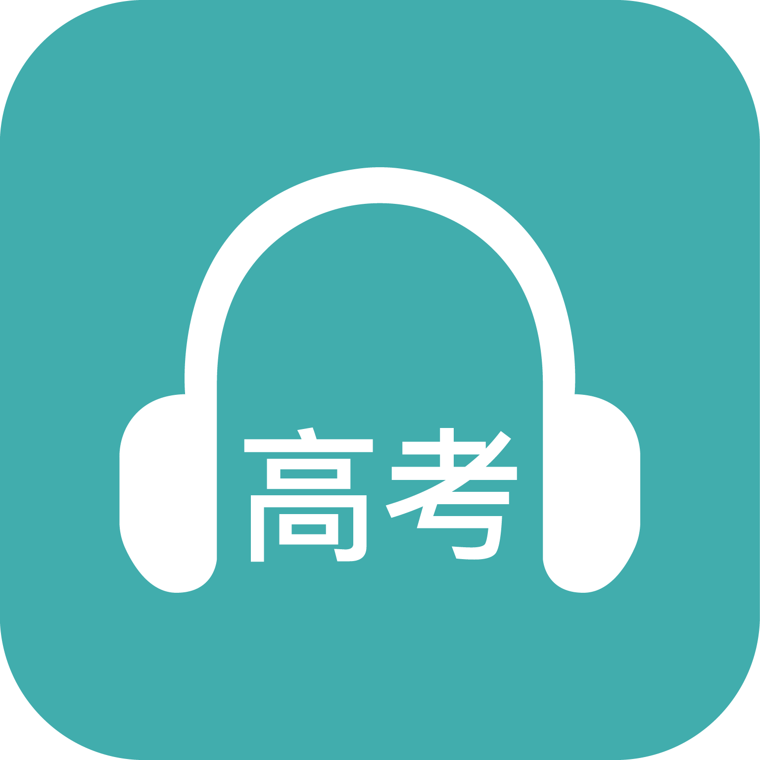 蘑耳听力 v1.1.0
