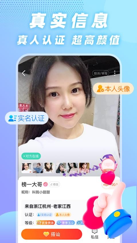 用心聊app