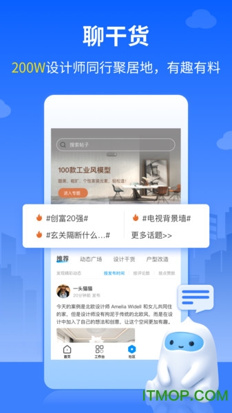 三维家app