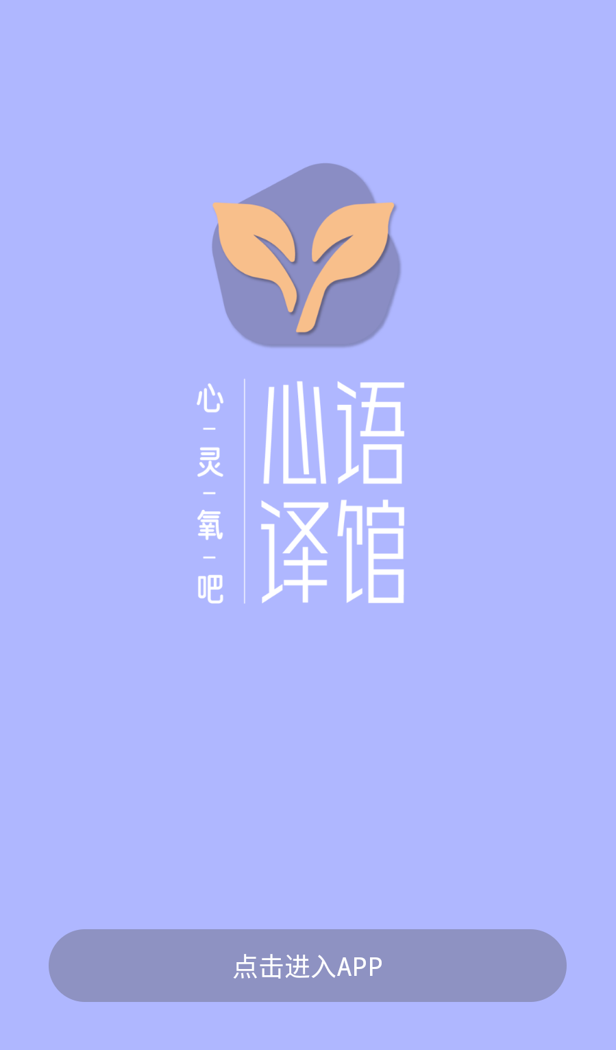 心语译馆