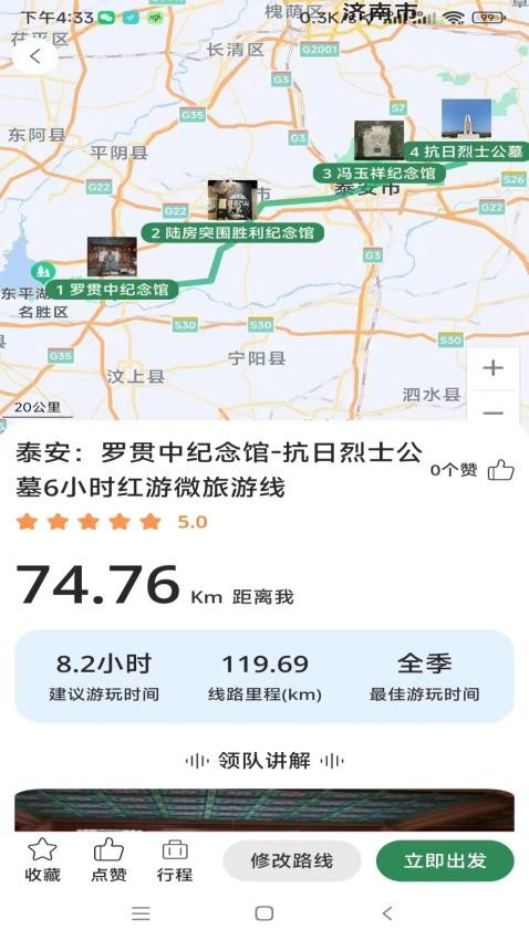 去俺村app