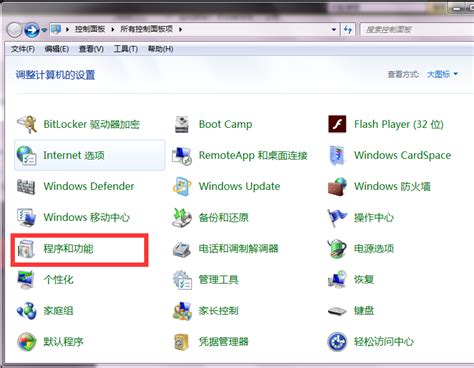 Windows 7系统下轻松配置IIS教程 1