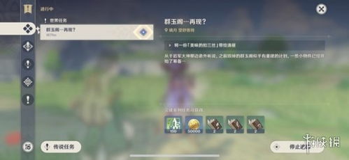 原神扣三丝获取攻略，速看！ 2