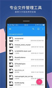 小白文件管理器app