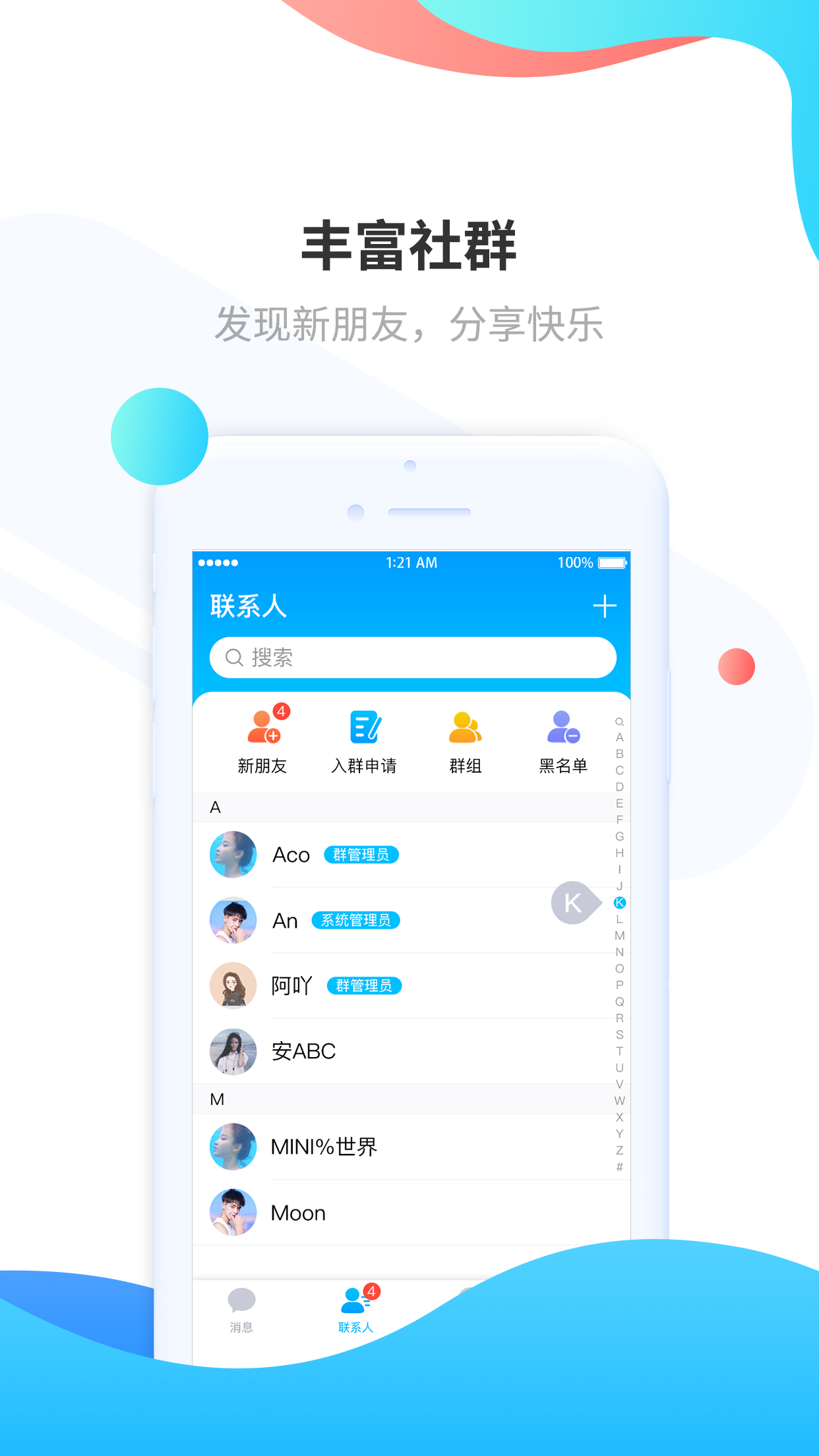 聊易聊官网版