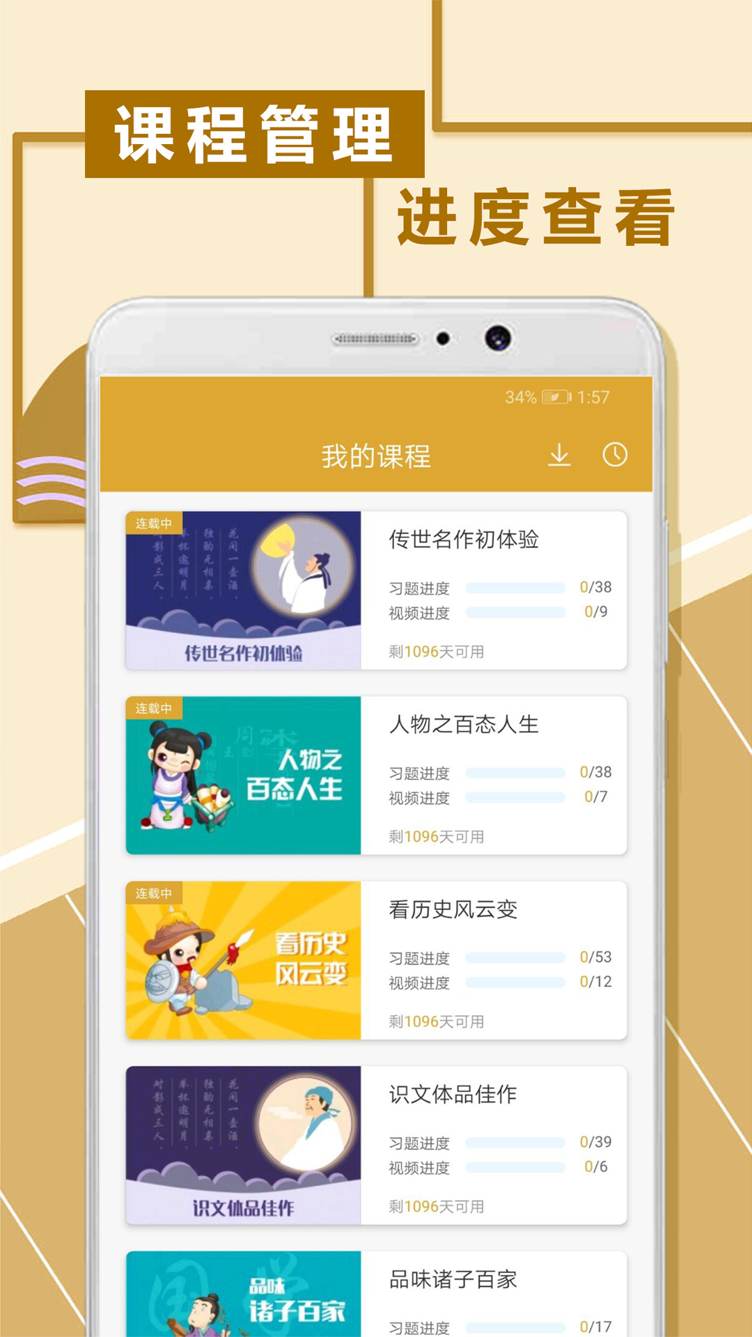 初中文言文阅读app