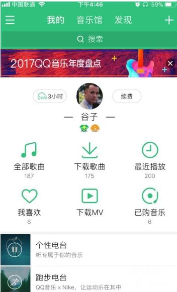 QQ缺失年度盘点？别担心，这里有补救妙招！ 1