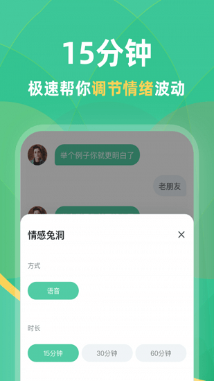 兔洞心理健康平台