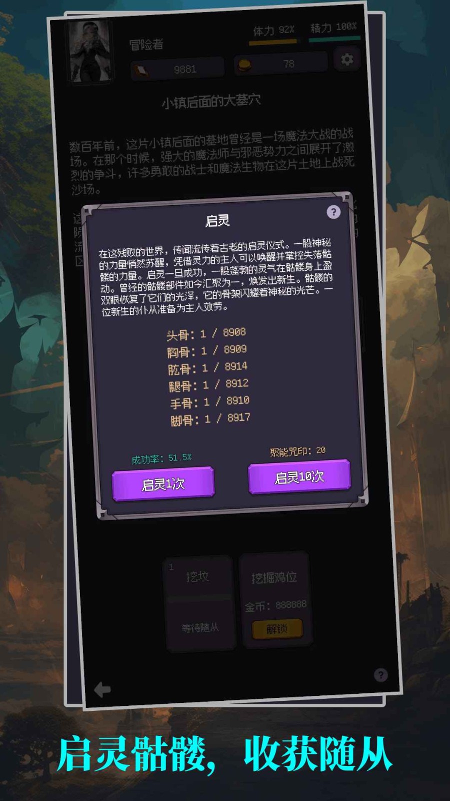 异世界废物摆烂崛起之无限启灵