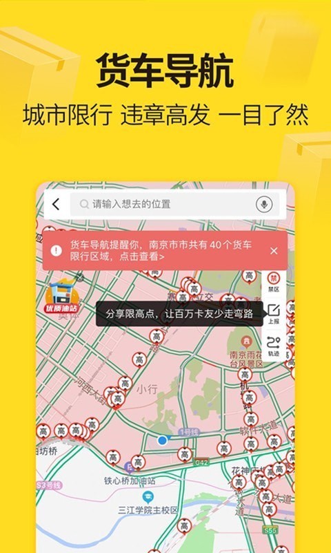货运帮司机版app