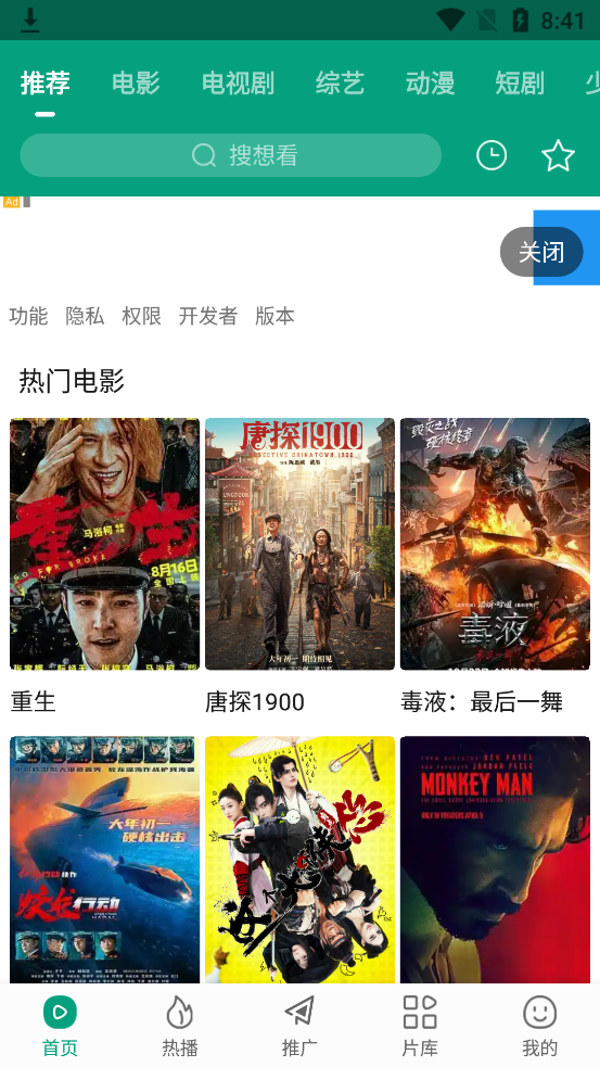 大成影院app官方版