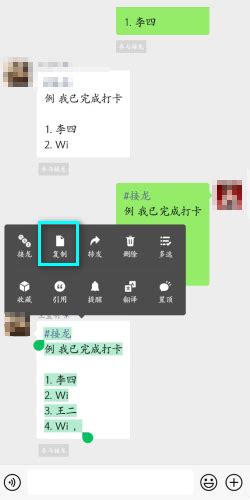 微信接龙具体操作步骤 2