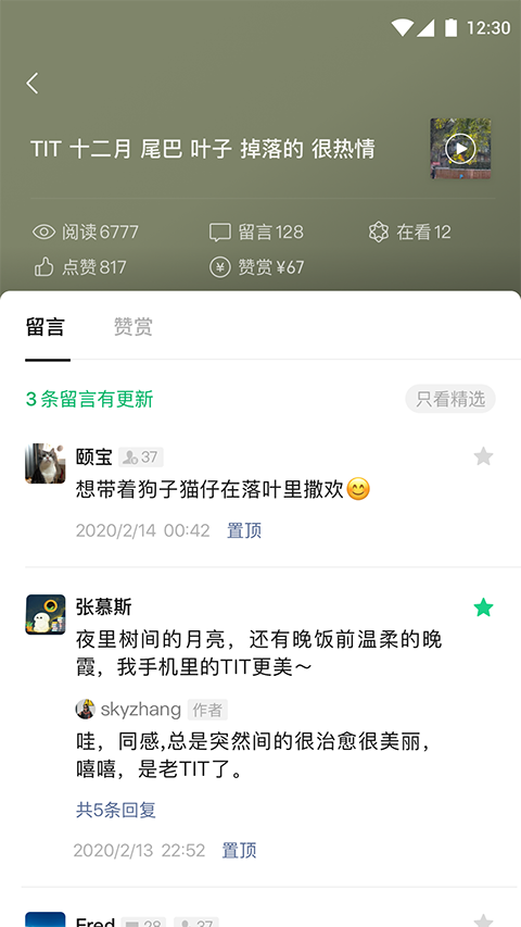 订阅号助手app