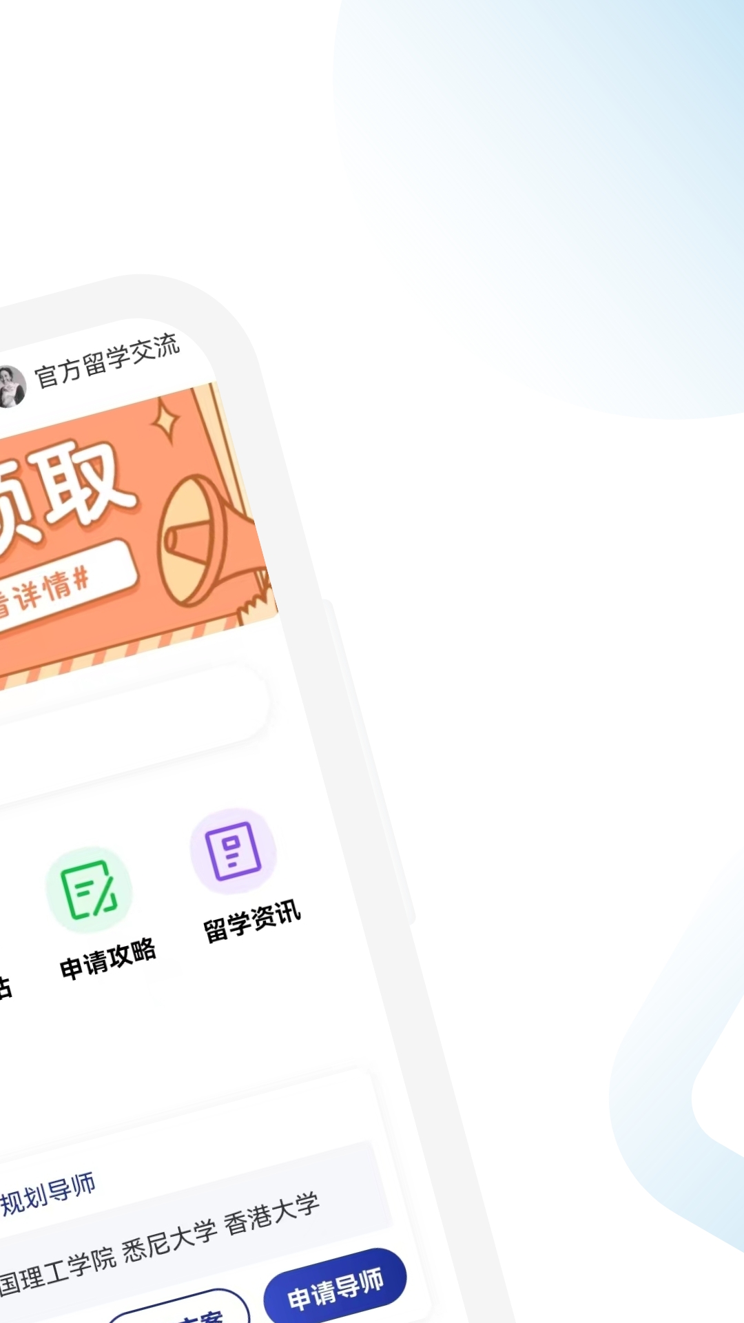 出国留学指南