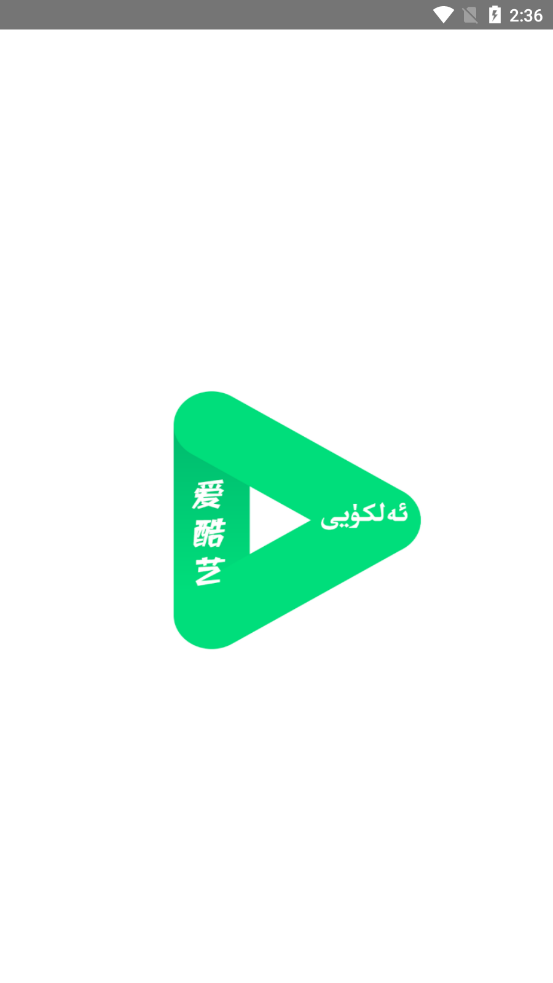 Alkuyi爱酷艺app