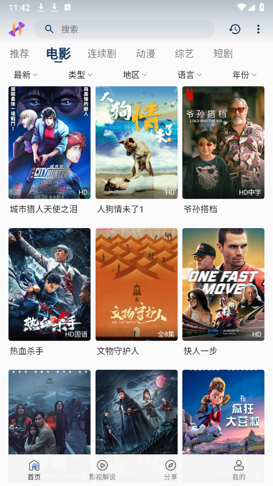 黑云影视官方最新版本